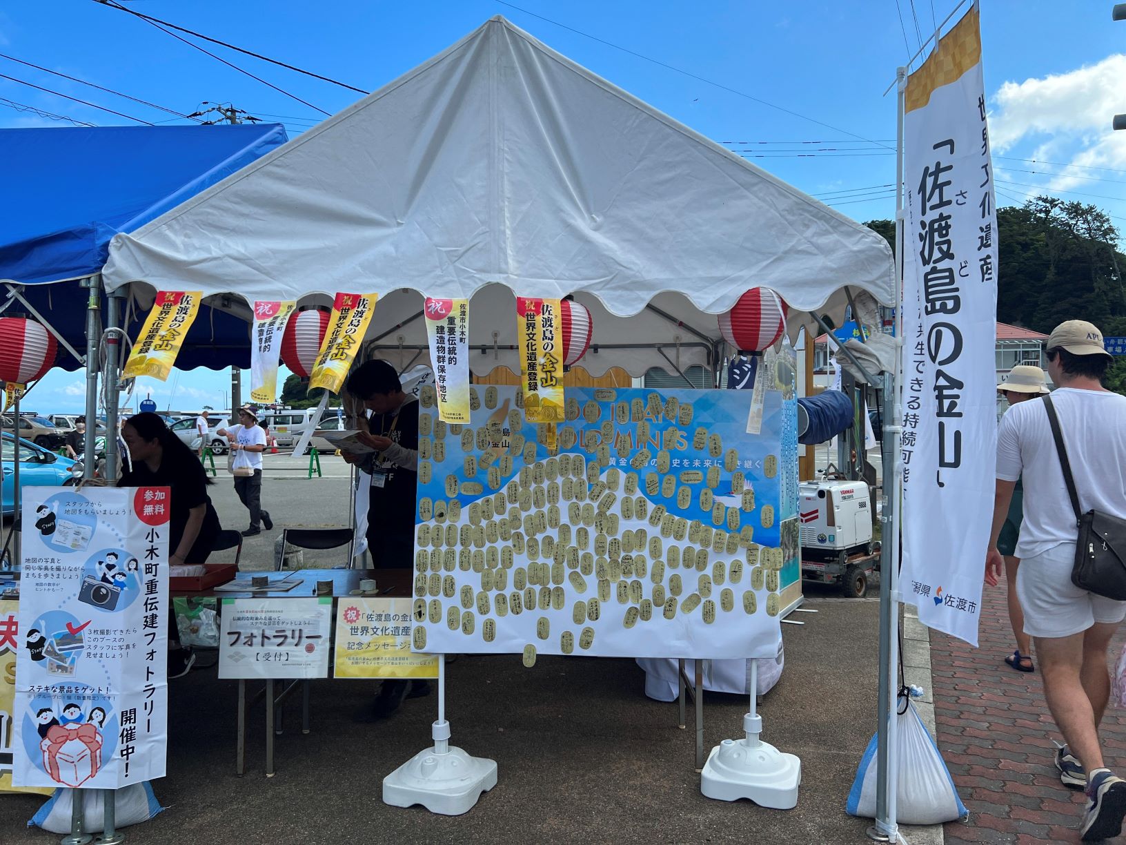 1. 佐渡市PRブース